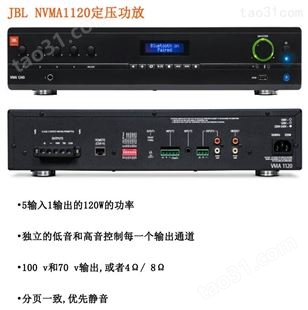JBL VMA1240带蓝牙USB背景音乐广播定压定阻功放240W商用功放JBL定压功放厂家