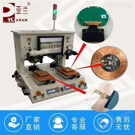 PCB焊接机，亚兰耐用的哈巴焊机，墨盒芯片复位焊锡机