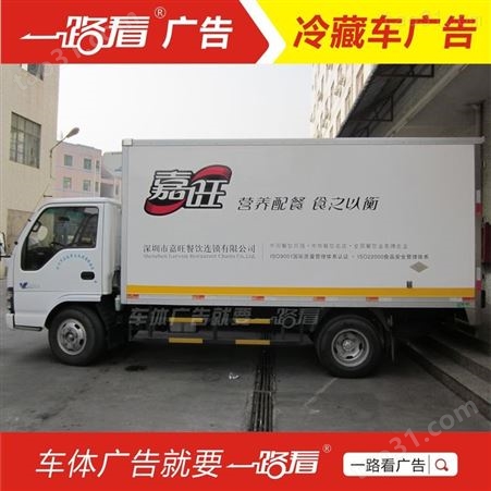 广州车体广告喷绘贴画备案 车体广告制作可上门施工