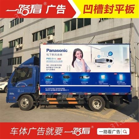 货车广告制作-禅城南庄吨车广告喷漆