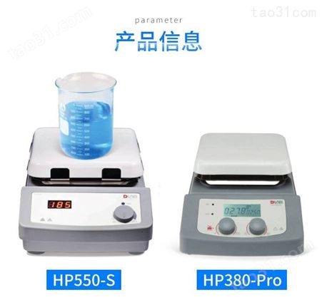 大龙HP550-S数显玻璃陶瓷加热板实验温控防腐电热板加热550℃