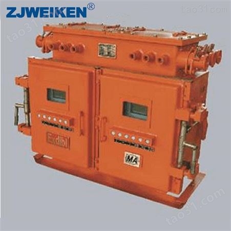 威肯电气　KJZ-200/400矿用隔爆永磁式真空馈电开关