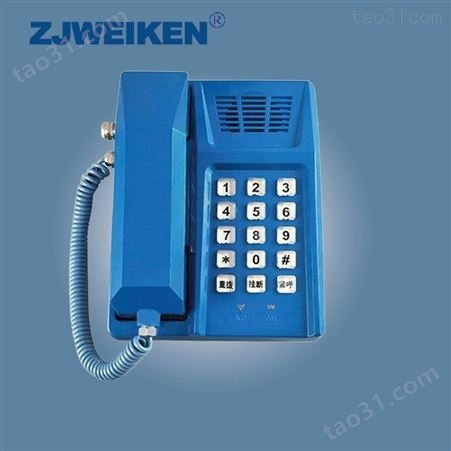 威肯电器 KTH182 矿用本安自动电话机 防爆电话机