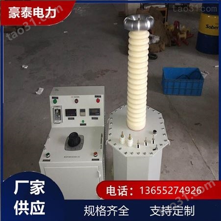 工频交直流试验变压器 交流高压电源变压器 扬州试验变压器豪泰厂家