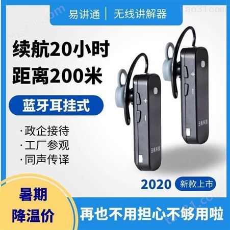 郴州无线讲解器-电子抢答器-iPad签约设备商租售