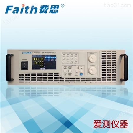费思 组合式大功率可编程直流电源FTG050-800