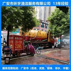 广安市邻水县环卫下水道疏通专业疏通机械  员工持证上岗