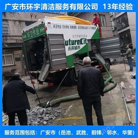 广安市邻水县工业管道疏通技术  找环宇服务公司
