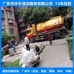 广安白马乡市政排污下水道疏通无环境污染  十三年经验