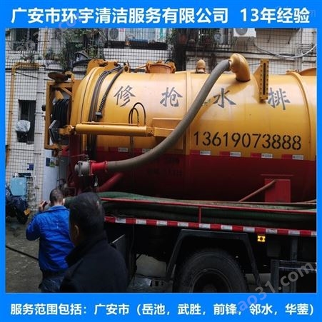 四川省广安市排水下水道疏通专业疏通机械  价格实惠