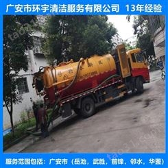 广安市广安区排水下水道疏通专业疏通机械  员工持证上岗