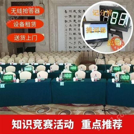 江门智能导览讲解器-团队竞赛抢答器-iPad签约设备租售
