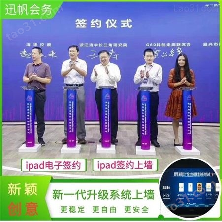 郑州首页推荐无线导览讲解器-电子抢答器-打分器-iPad签约设备厂家租售