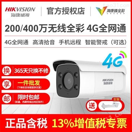 全彩网络摄像机采购 DS-2CD3T26 网络摄像机价格 海康厂家