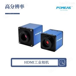 普密斯HDMI工业相机VP-CCH-C020B22CSC 工业相机厂家现货出售