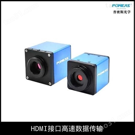 工业相机品牌 普密斯工业智能相机