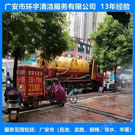广安市华蓥市工业下水道疏通无环境污染  专业高效