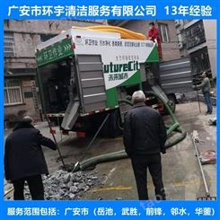 广安市邻水县工业管道疏通技术  *设备