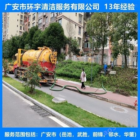广安市广安区厨房管道疏通上门速度快  专业高效