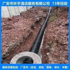 广安东岳镇市政排污下水道疏通诚信服务  十三年经验