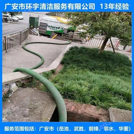 广安井河镇工业下水道疏通找环宇服务公司  价格实惠