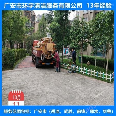 四川省广安市环卫下水道疏通无环境污染  专业高效