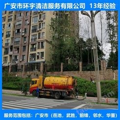 广安白马乡环卫下水道疏通无环境污染  价格实惠