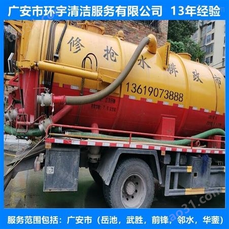 四川省广安市环卫下水道疏通专业疏通机械  十三年经验