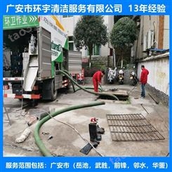 广安肖溪镇排水下水道疏通无环境污染  员工持证上岗