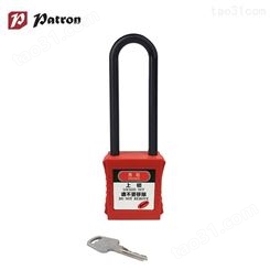 铂铒盾PATRON 绝缘安全挂锁 同花钥匙 上锁挂牌塑料锁具 11621