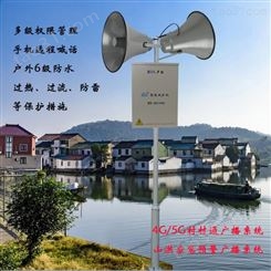 村村通无线广播系统 远程手机控制广播系统