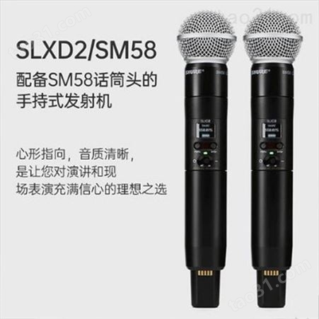 舒尔 Shure 无线数字话筒 SLXD24/SM58 配手持发射机无线系统