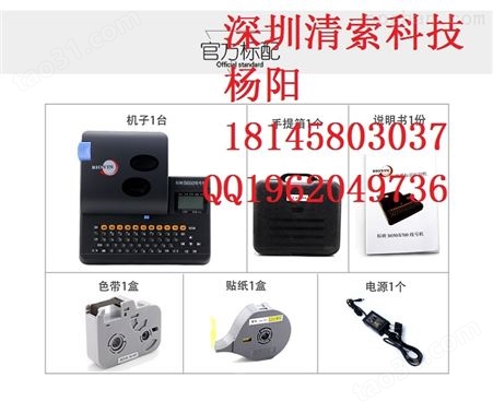 供应锦宫PRO SR230C电子标签机