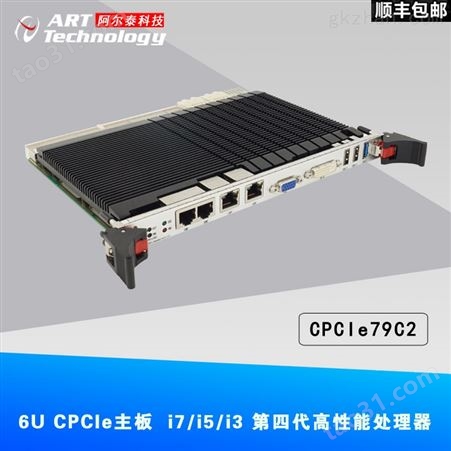 CPCI79C26U  CPCI工业主板 控制器i7/i5四代处理器