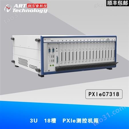 18槽PXIe机箱18槽PXI Express测控机箱