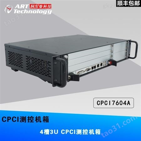 CPCIC-7604A4槽 2U CPCI机箱 CPCI平台