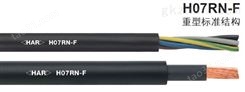 LAPP缆普H07RN-F 橡胶电缆