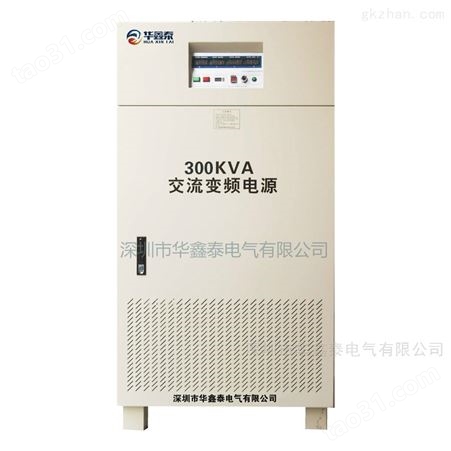 三进三出500KVA变频电源|500KW变频稳压电源