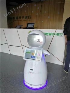 江苏开放大学迎宾教育接待机器人价格