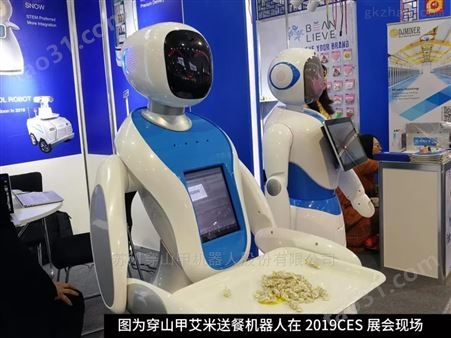 清华天津装备智能语音送餐科技馆机器人