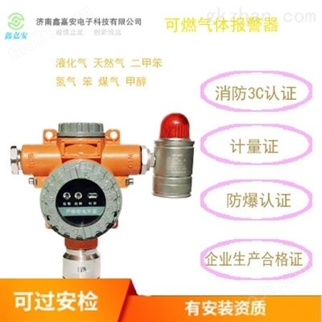 xja-6000w汉威煤气可燃气体报警器