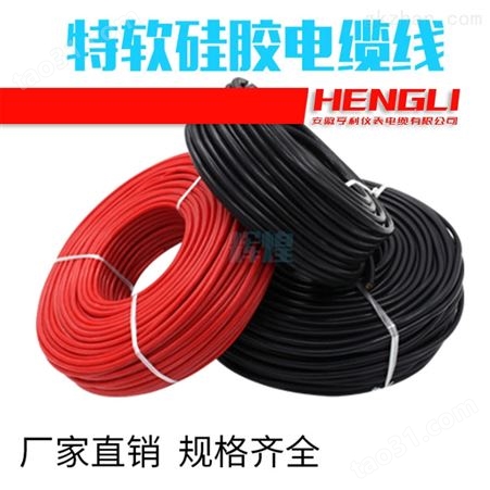 10mm2屏蔽硅橡胶耐油电缆YGCYJR陶瓷化HTV