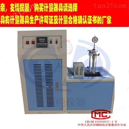 扬州道纯生产橡胶压缩耐寒系数试验机
