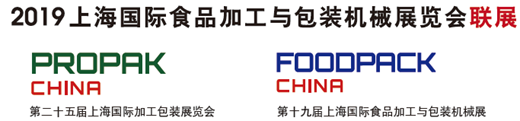 FoodPack China & ProPak China 精彩不落幕，2020年再相遇！